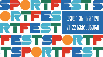 Sport Fest 2024 | Dedaena Park, 21-22 September