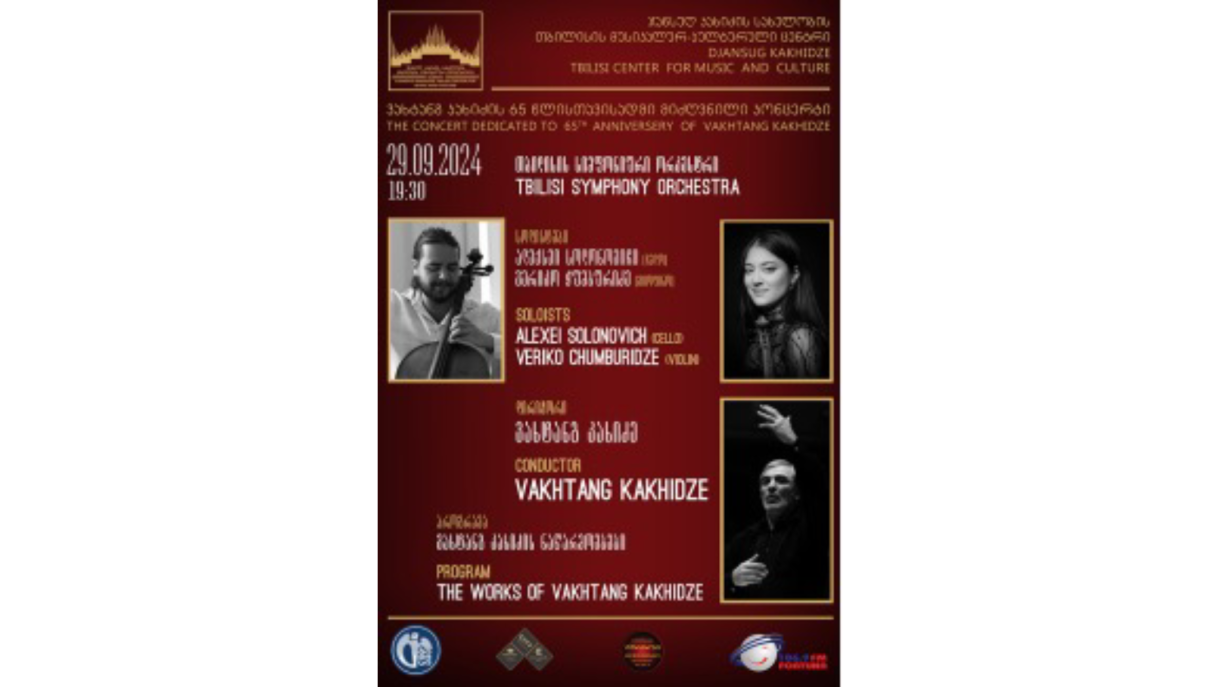 Symphonic music concert