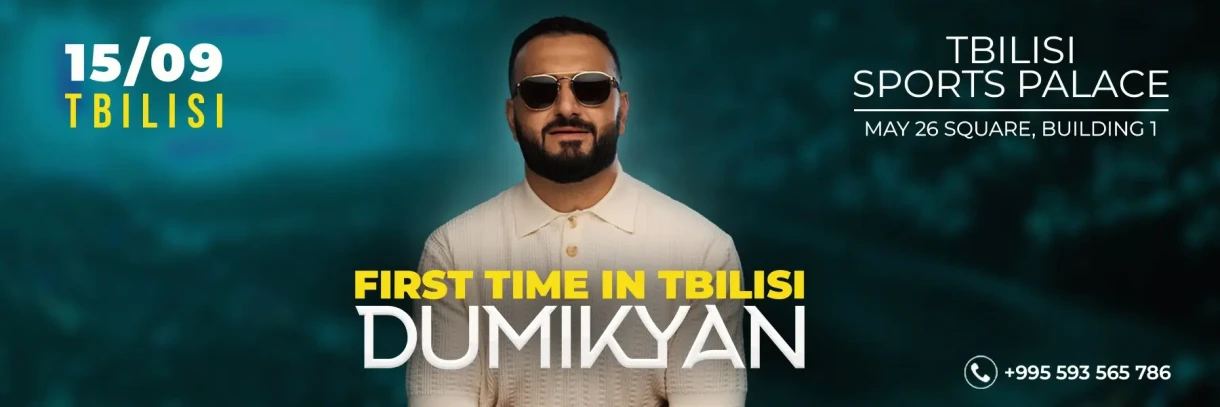 Аркадий Думикян в Грузии