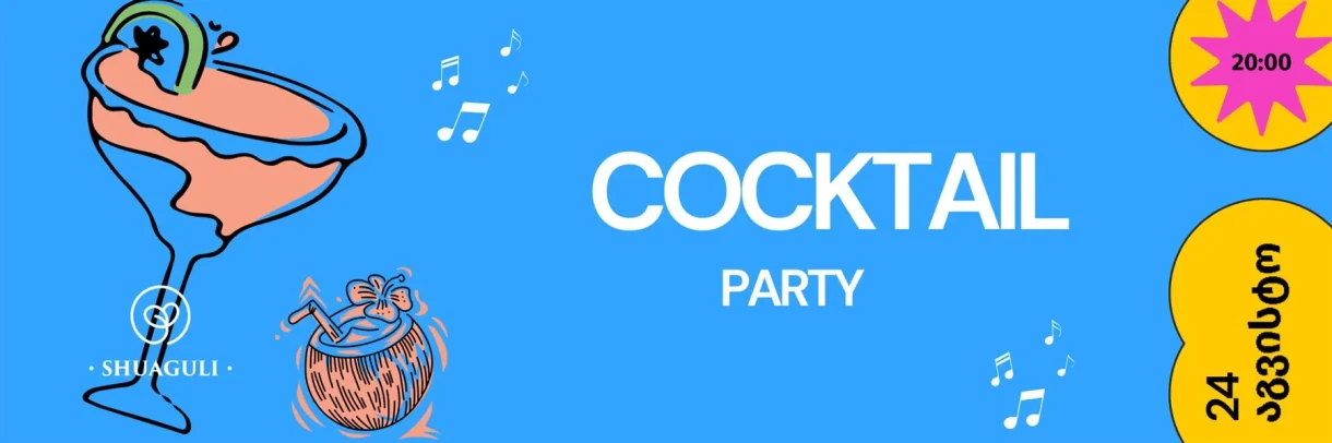 COCKTAIL PARTY შუაგულში