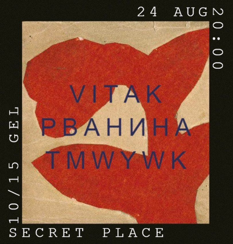 VITAK | РВАНИНА | TMWYWK