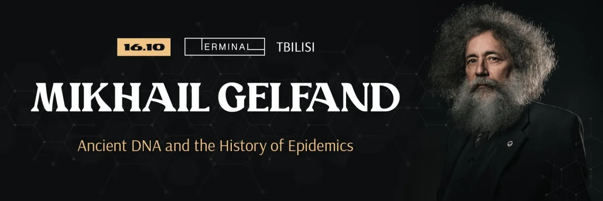 MIKHAIL GELFAND IN TBILISI - Ancient DNA and the History of Epidemics