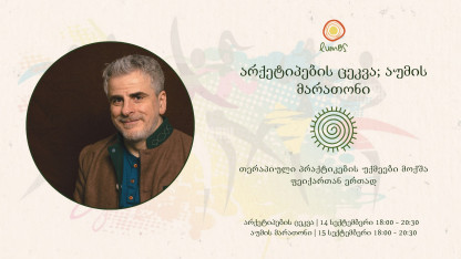 Dance of Archetypes; Aumi Marathon | Therapeutic practice weekends with Moksha Feikar