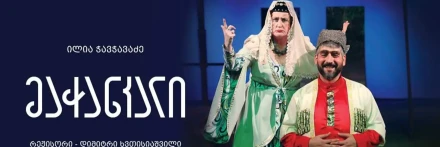 Сваха