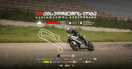 Circuit race 