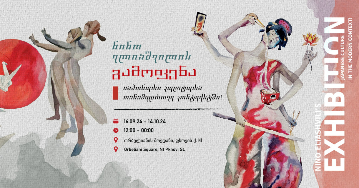 Nino Eliashvili's Exhibition: Japanese Culture in the Modern Context