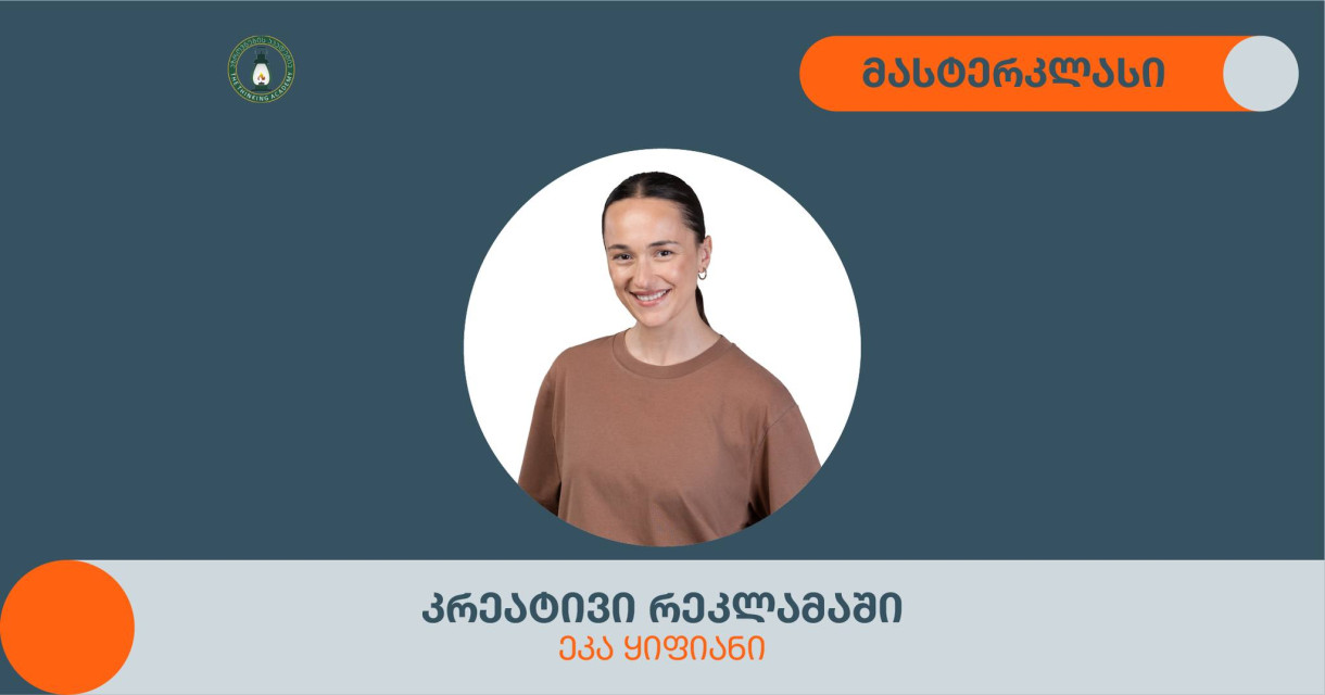 Eka Kifiani in 