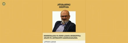 Salon conversations with Alexander Jejelava