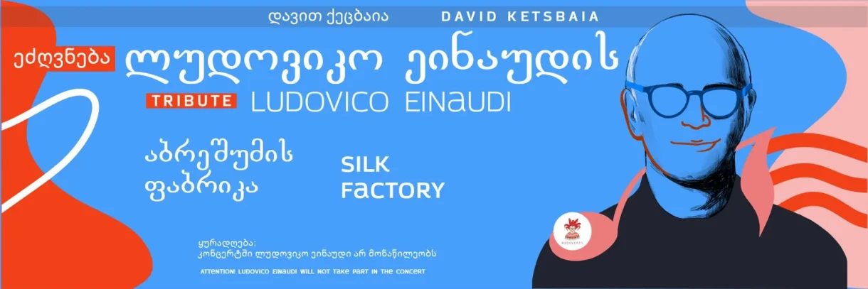 ეძღვნება ლუდოვიკო ეინაუდის