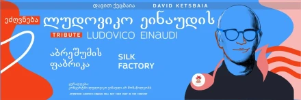 ეძღვნება ლუდოვიკო ეინაუდის