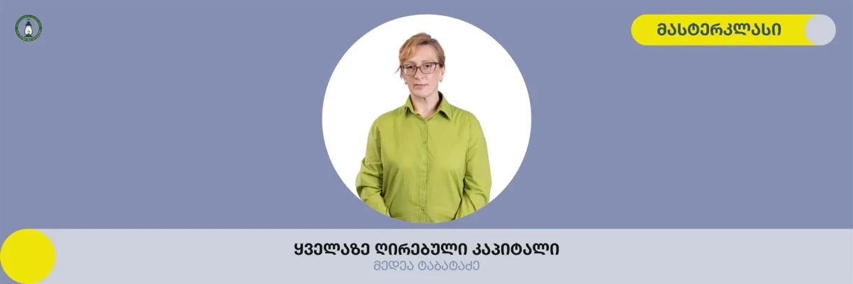 "The most valuable capital" - Medea Tabatadze's master class