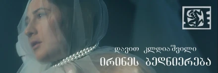 Irene's happiness