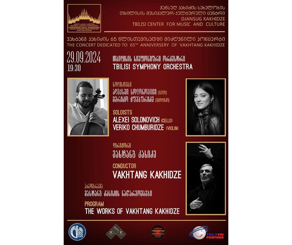 The concert of symphonic music