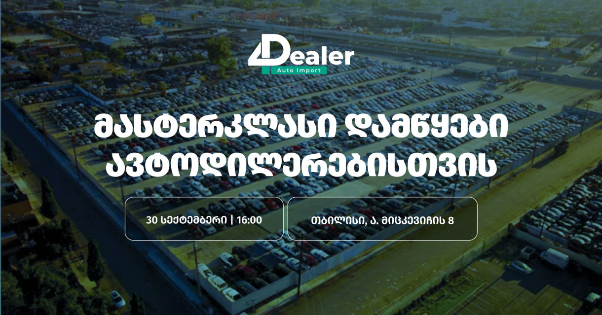 Free master class for beginner car dealers