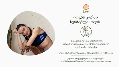 Yoga course for the spine