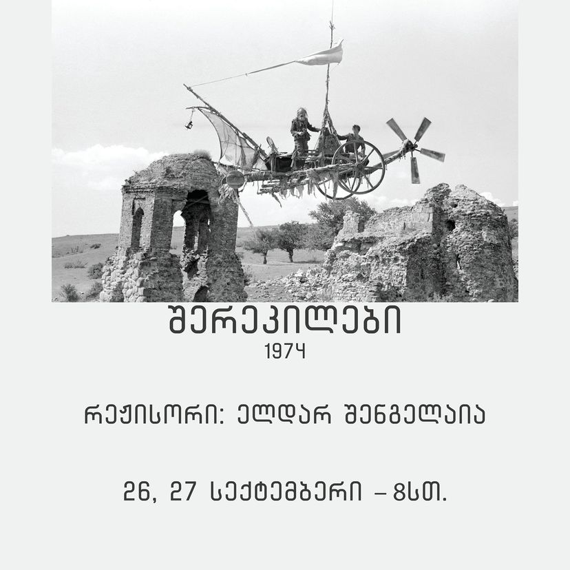 Screening of 