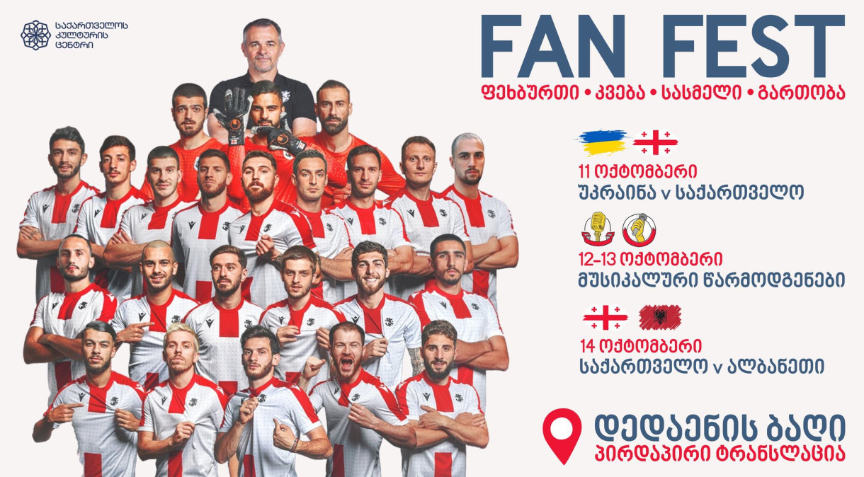 Fan Fest