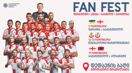 Fan Fest