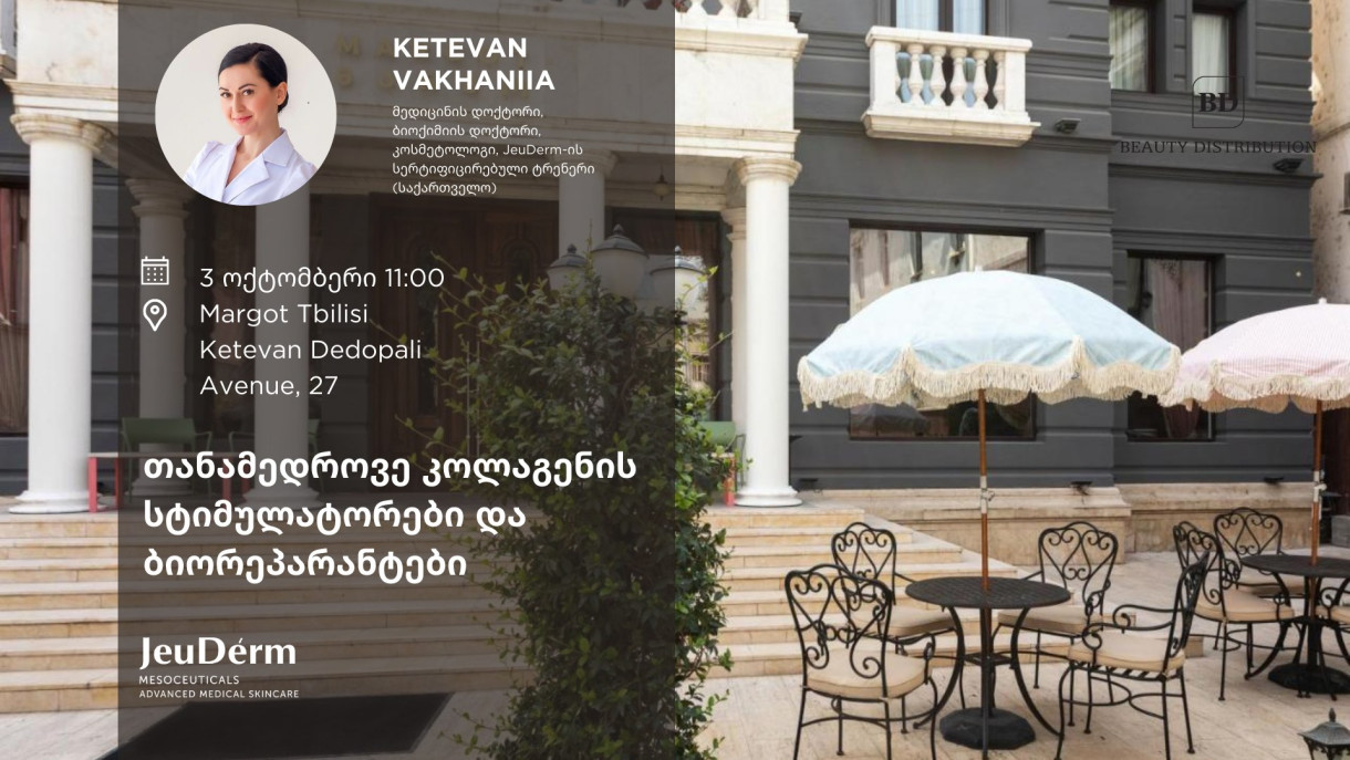 თანამედროვე კოლაგენის სტიმულატორები და ბიორეპარანტები - შედეგების მიღების პროტოკოლები