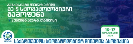 5th International Dental Exhibition
