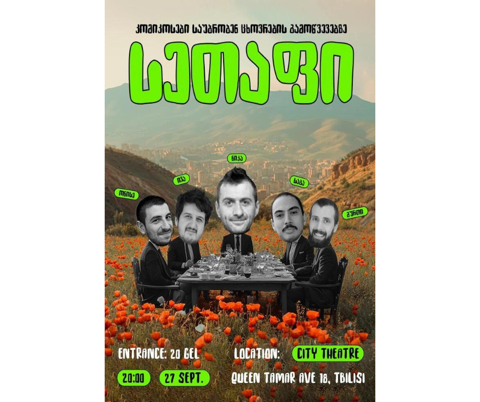 სეთაფი