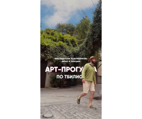 A date with your favorite city and visiting artists' workshops is your ideal day off