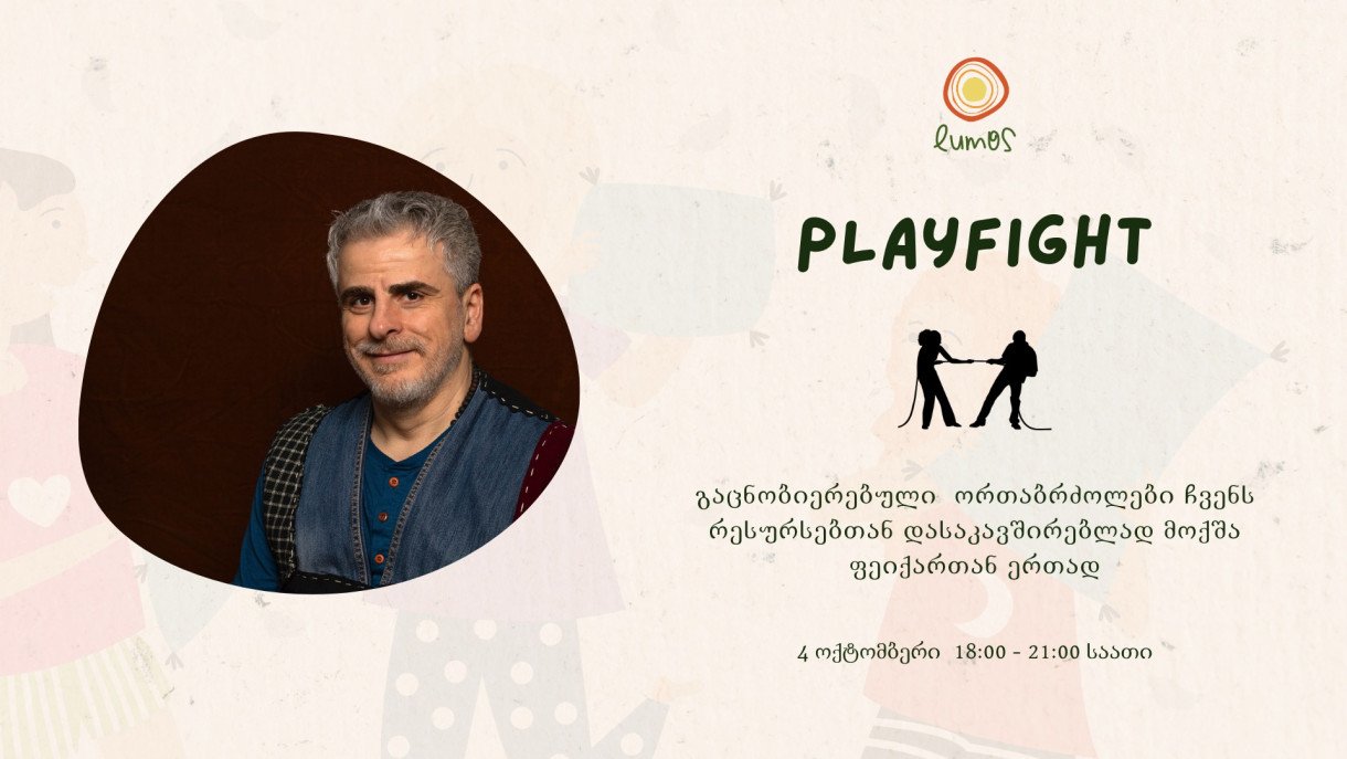 PlayFight* Mindful Fights * Therapeutic Practice with Moksha Feikar