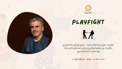 PlayFight* Mindful Fights * Therapeutic Practice with Moksha Feikar