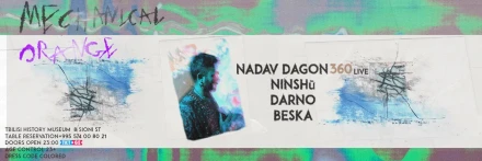 Заводной апельсин