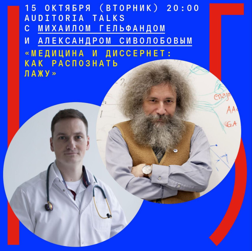 Medicine and Dissernet: how to recognize a mistake