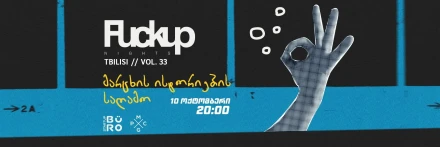 Fuckup Nights Tbilisi Vol.33