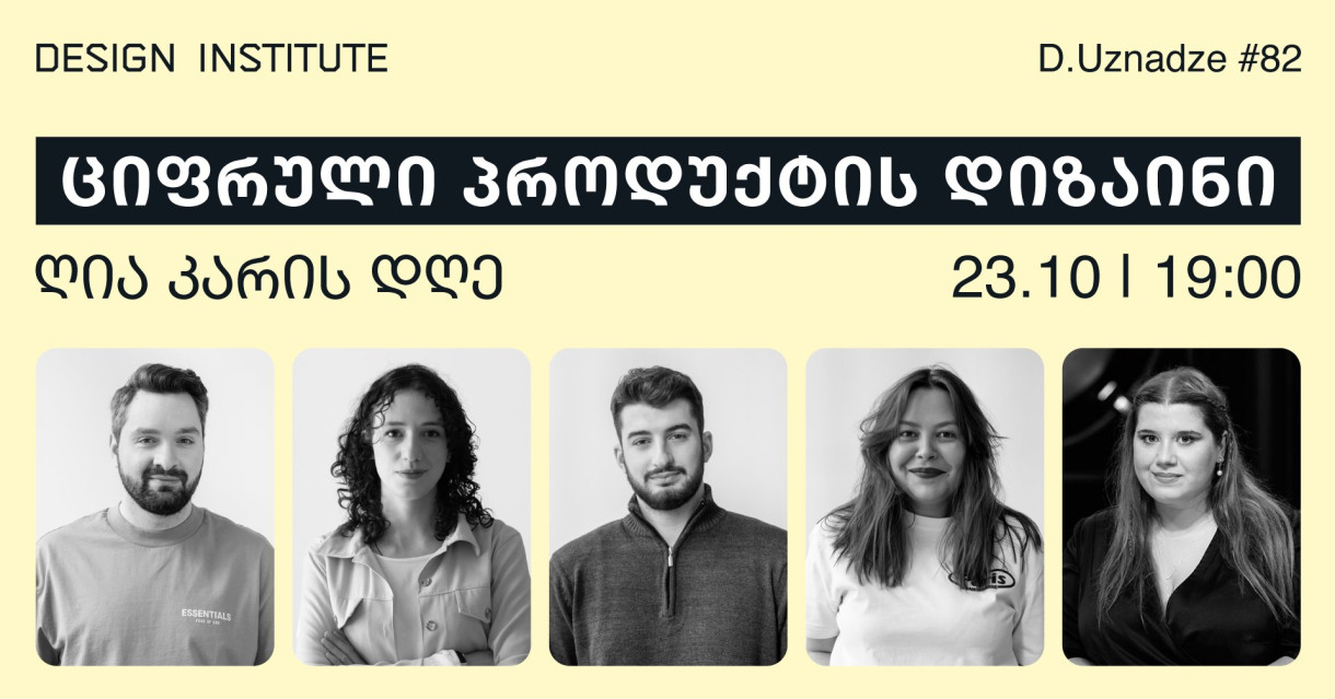 Digital Product Design Course Open Day