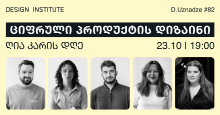 Digital Product Design Course Open Day