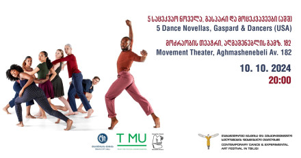 5 საცეკვაო ნოველა - Gaspard & Dancers