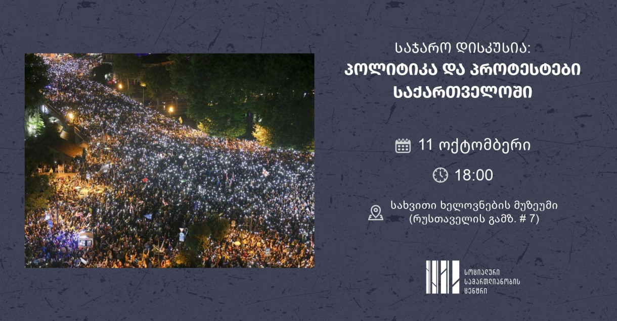 Public discussion: 