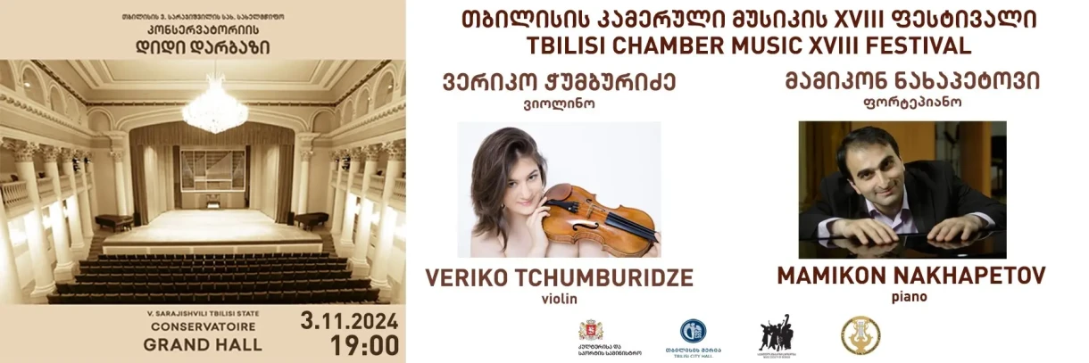 TBILISI CHAMBER MUSIC XVIII FESTIVAL