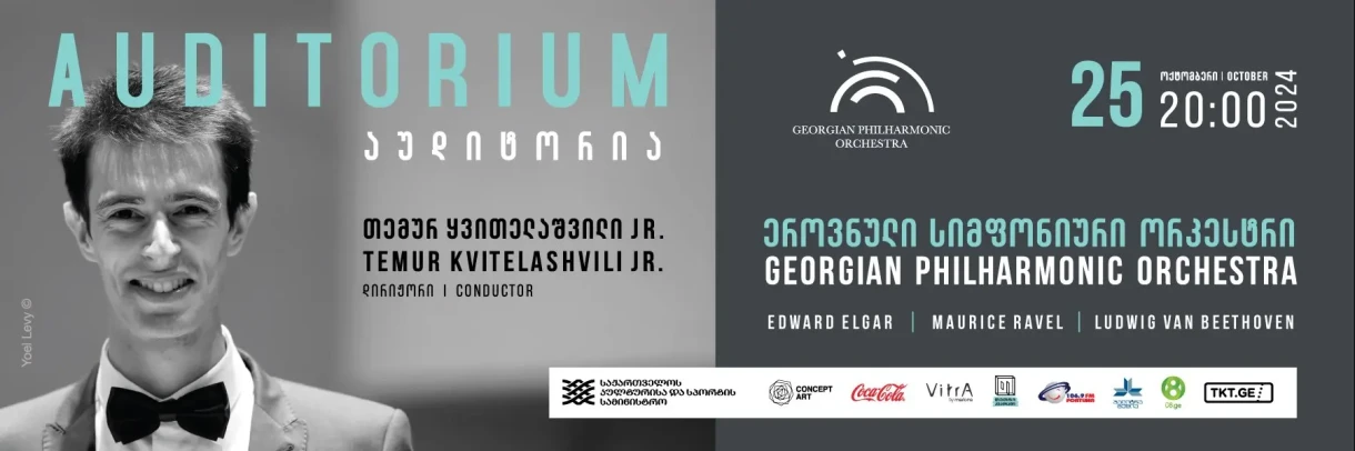 Georgian Philharmonic Orchestra