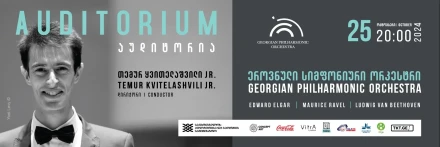 Georgian Philharmonic Orchestra