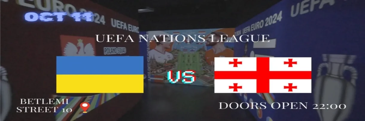 უკრაინა VS საქართველო