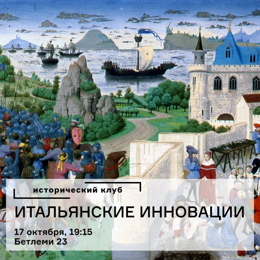 ისტორიული კლუბი 