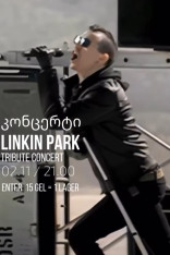Linkin Park-ისადმი მიძღვნილი კონცერტი