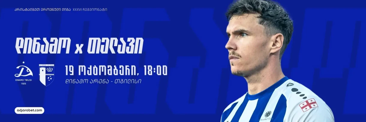 Dinamo Tbilisi VS Telavi