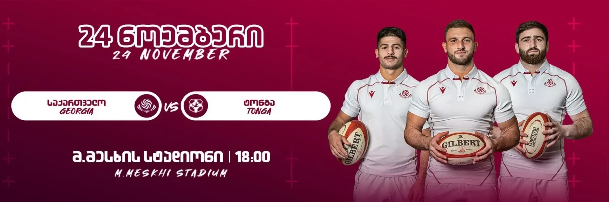 Rugby | Georgia - Tonga