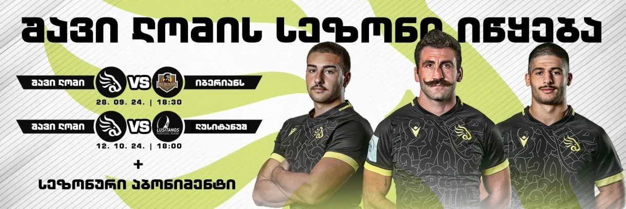 Rugby | Black Lion vs Van (Challenge Cup)