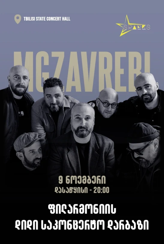 Mgzavrebi