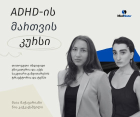 ADHD Management Course