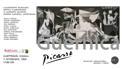 Exhibition/performance 