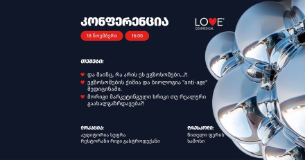 Love Cosmedical - ეგზოსომების ძალა | კონფერენცია & გალა საღამო
