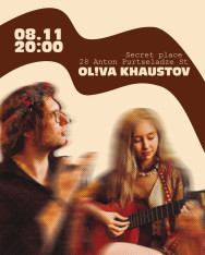 OL!VA и Khaustov выступят в Тбилиси