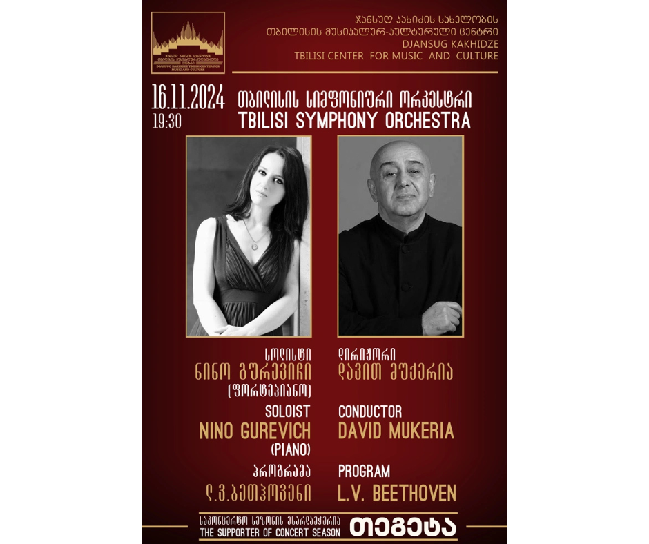 The concert of symphonic music